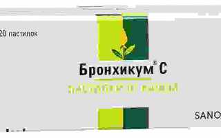 Особенности применения Бронхикума в виде сиропа и пастилок