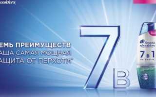 7 ПРЕИМУЩЕСТВ В 1 ФЛАКОНЕ